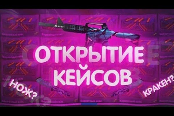 Кракен маркетплейс kraken clear com