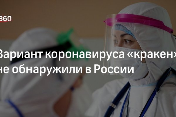 Кракен сайт закладок
