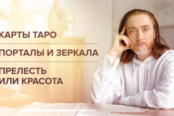 Что такое кракен маркетплейс курительный смесс