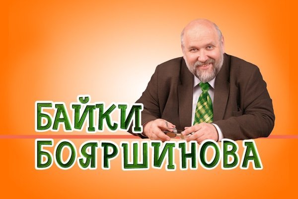 Кракен зеркало орион