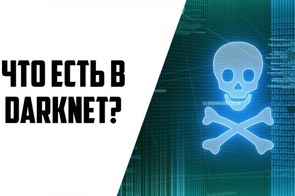 Кракен найдется все