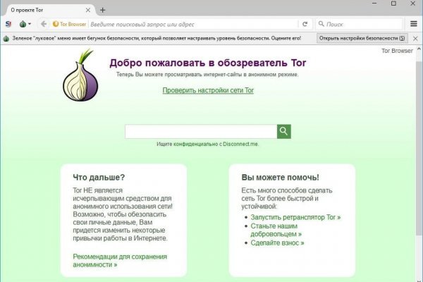 Как попасть на кракен с айфона