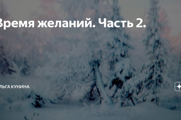 Оригинальный сайт кракен
