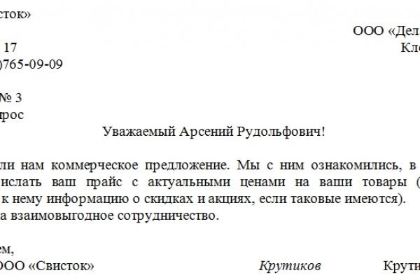 Кракен at