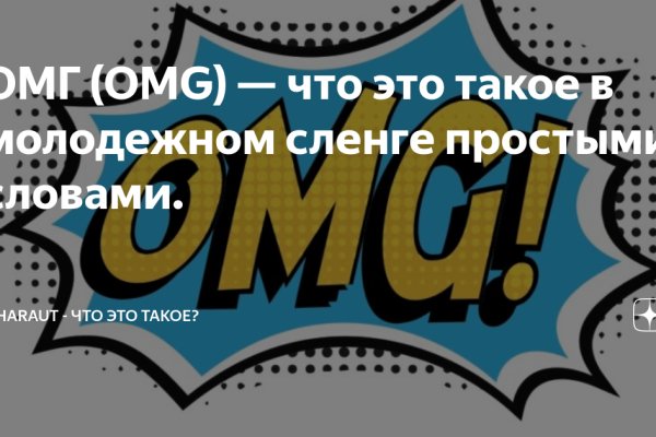 Кракен не грузит