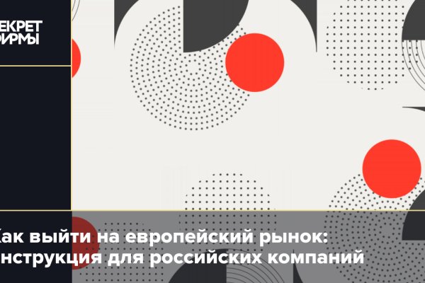 Как восстановить аккаунт в кракен