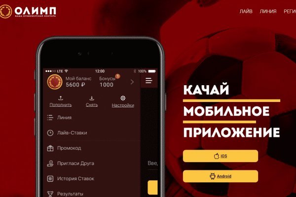 Kraken at сайт