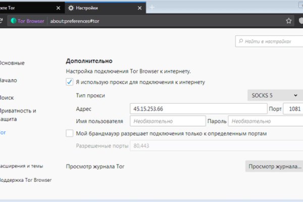 Восстановить аккаунт на кракене