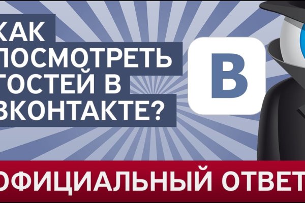 Kraken россия