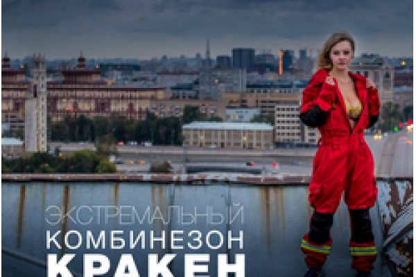 Кракен это сайт что продают