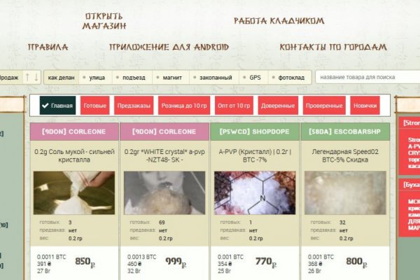 Ссылка в магазин на кракен