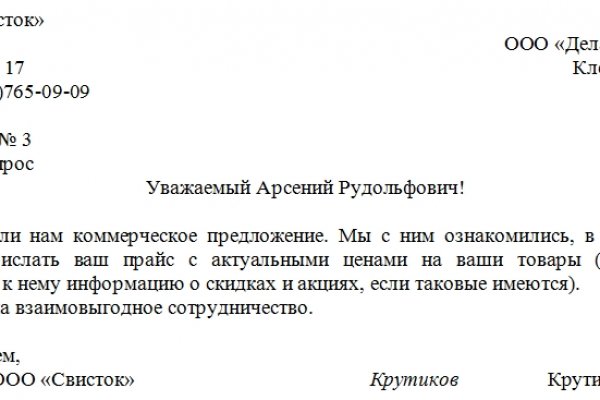 Ошибка на кракене